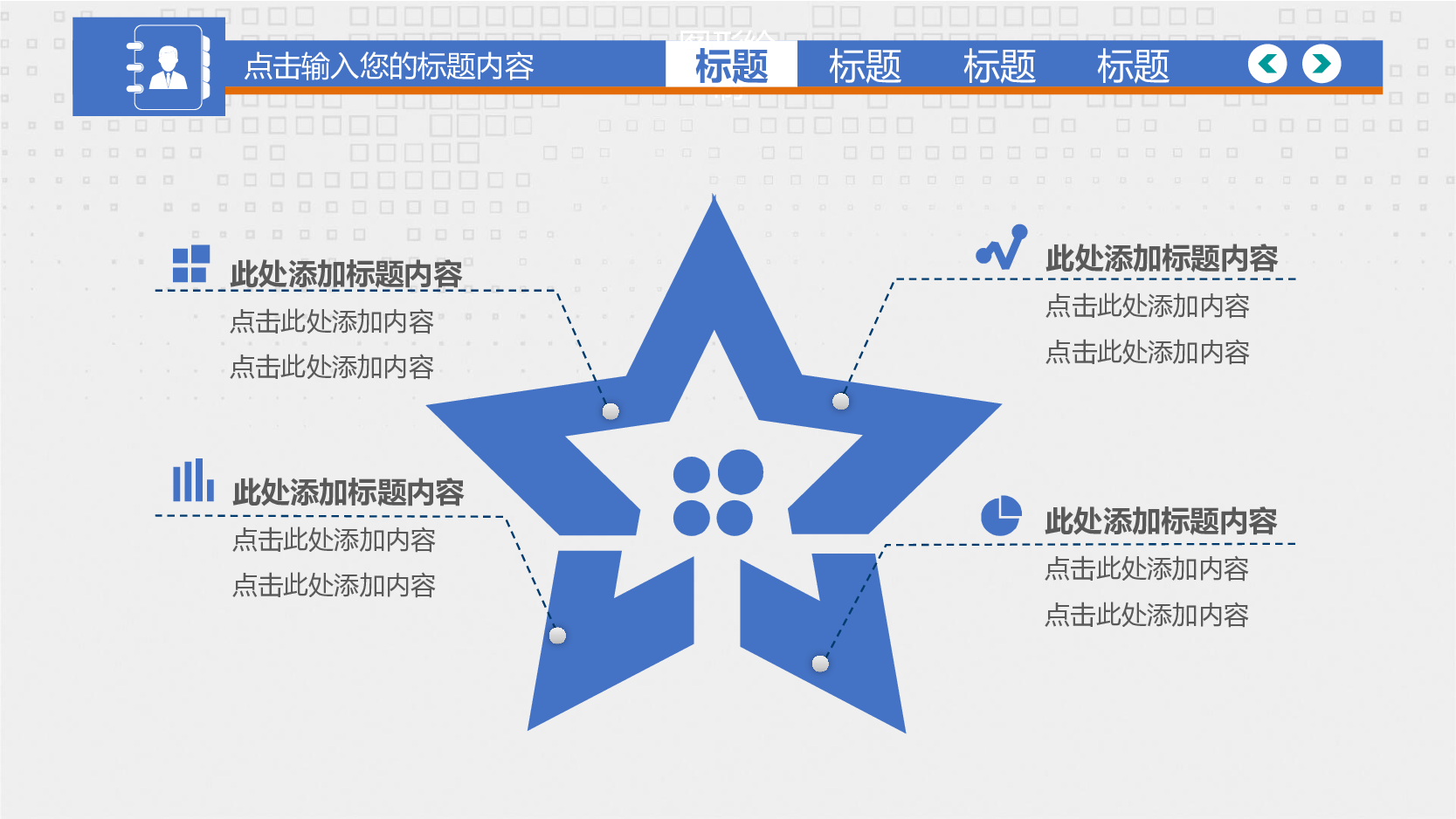 简约风 (20).pptx 第4页