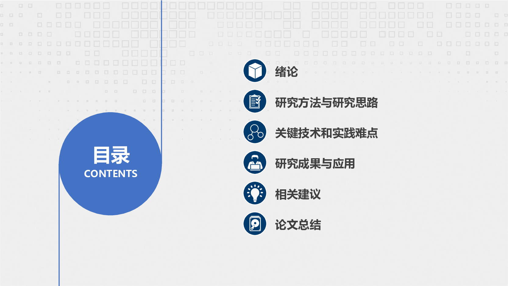 简约风 (20).pptx 第2页