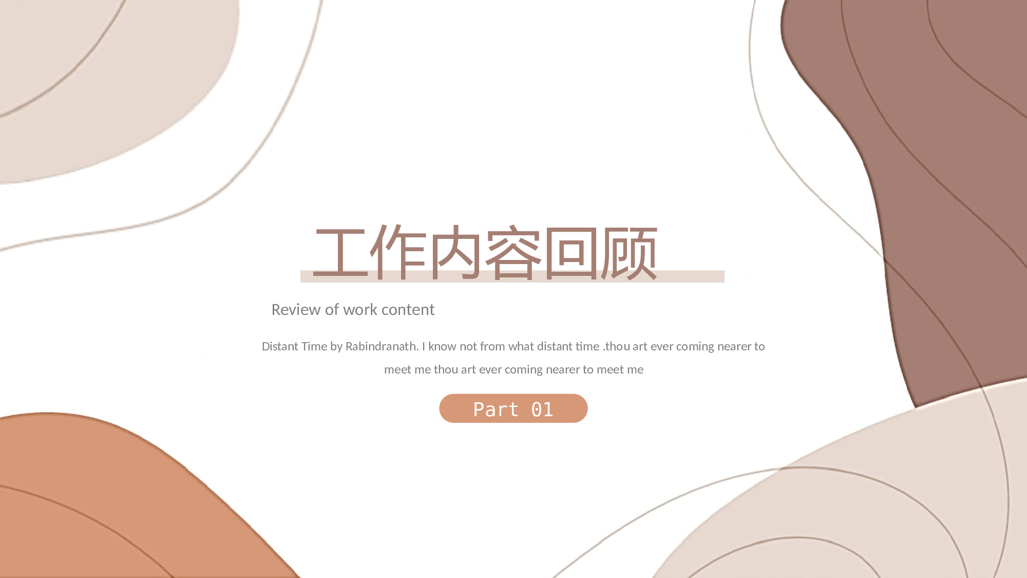 线条模板  (15).pptx 第3页