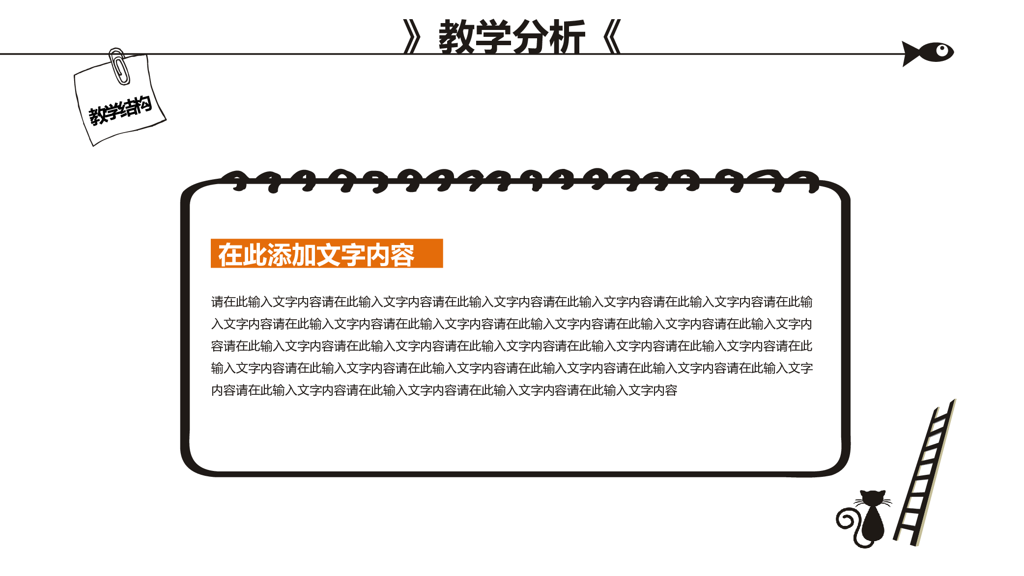 猫咪主题46.pptx 第4页