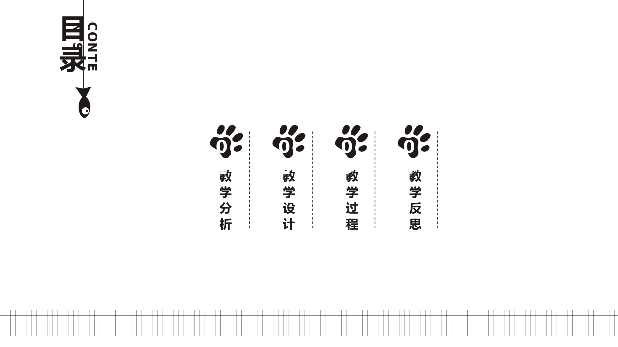 猫咪主题46.pptx 第2页