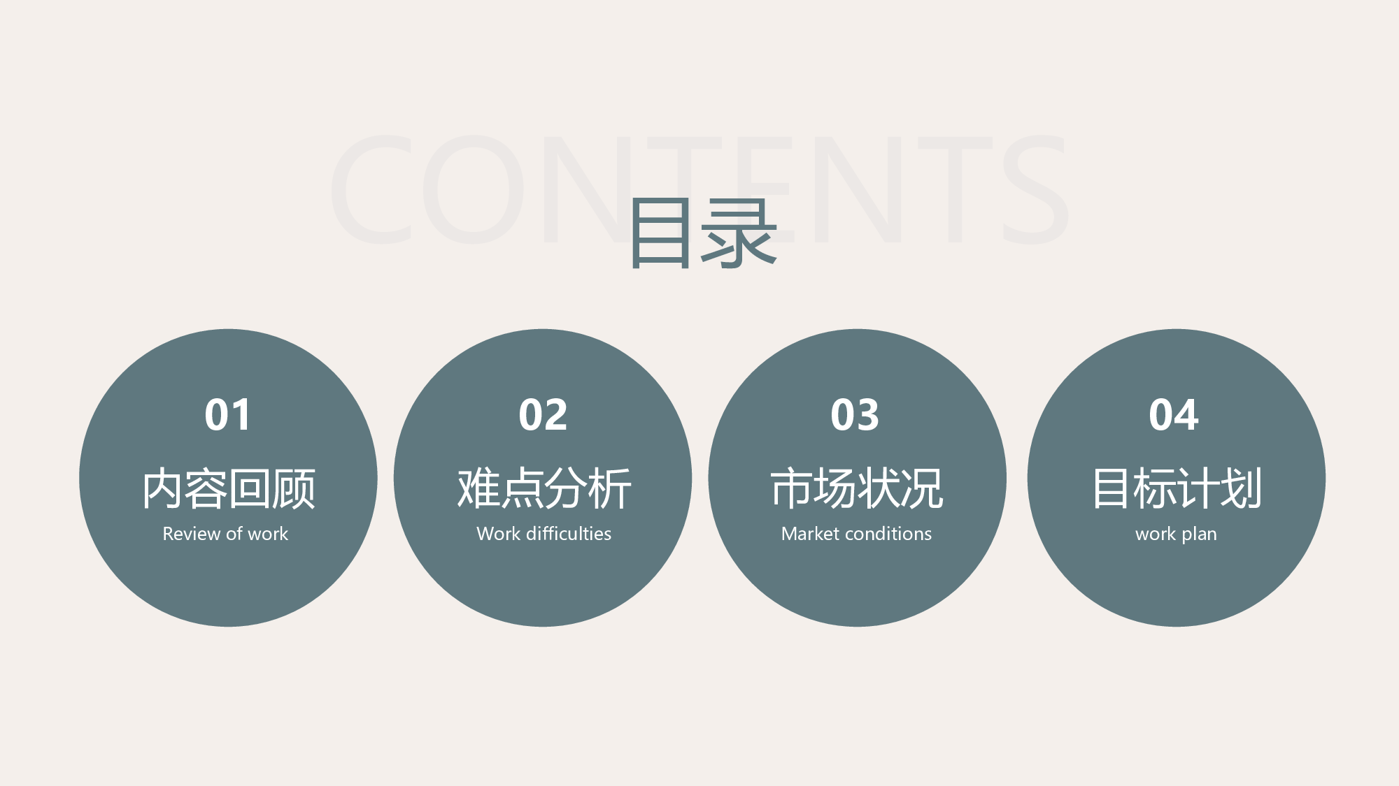 线条模板  (1).pptx 第2页