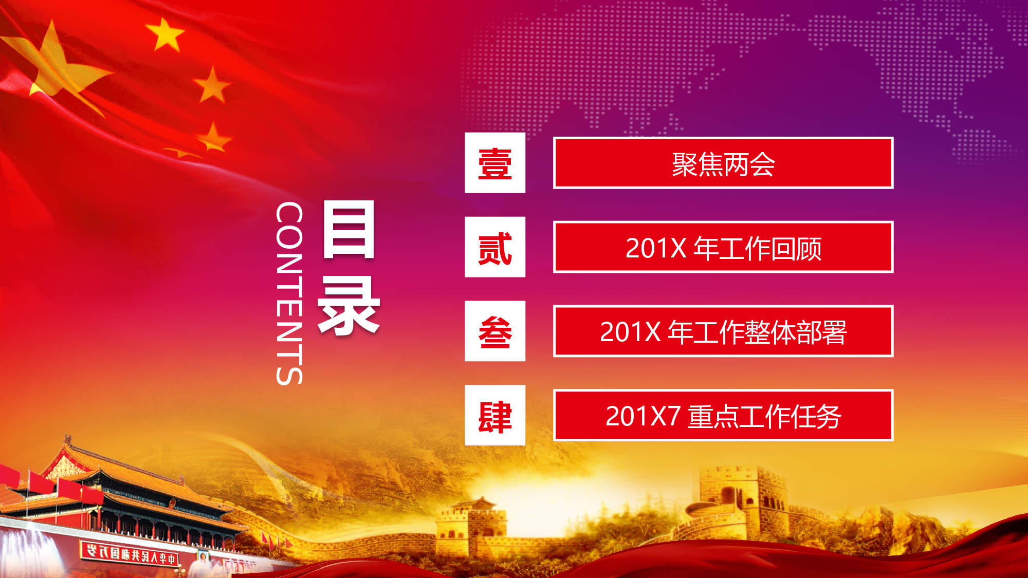党建党政PPTyy(61).pptx 第2页