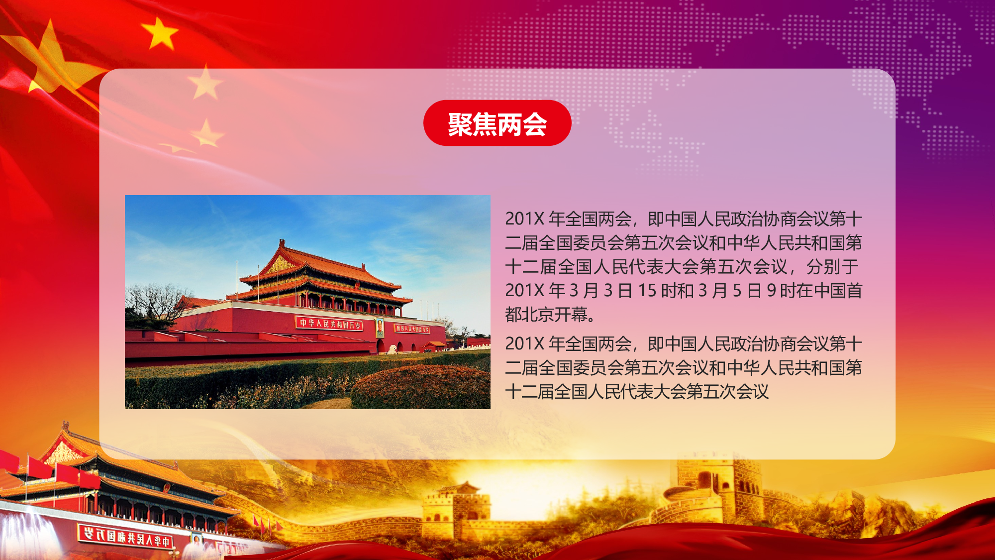 党建党政PPTyy(61).pptx 第4页