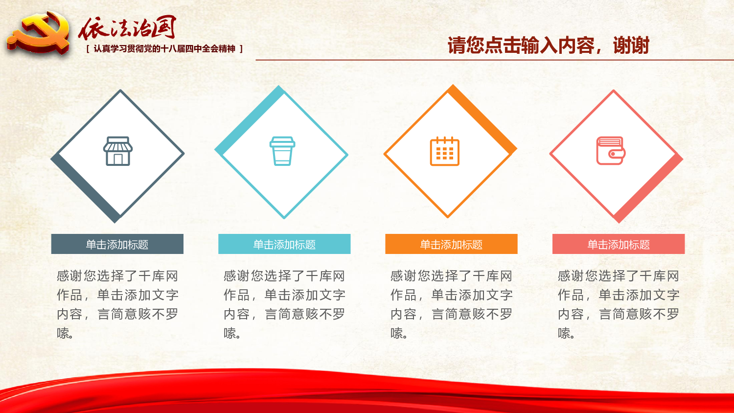 党建党政PPTyy(63).pptx 第4页
