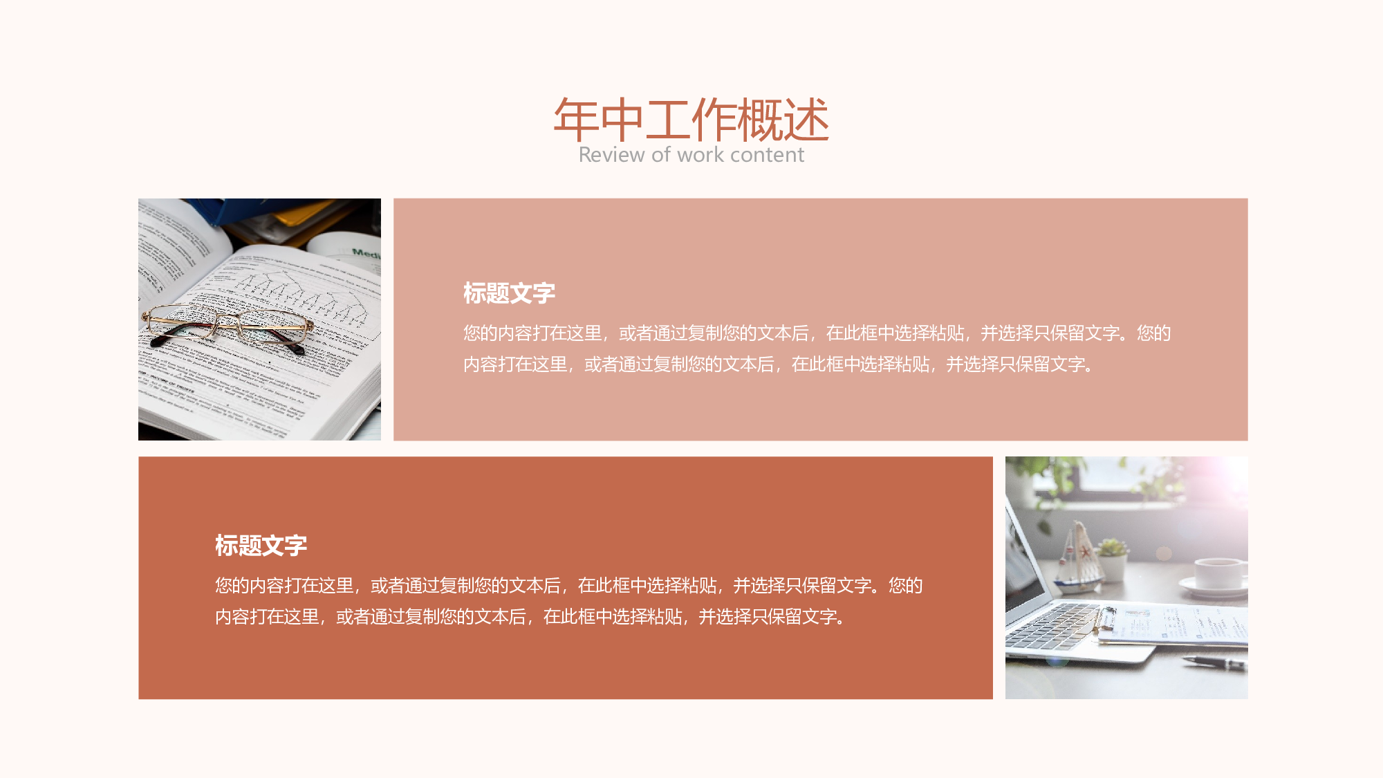 线条模板  (17).pptx 第5页
