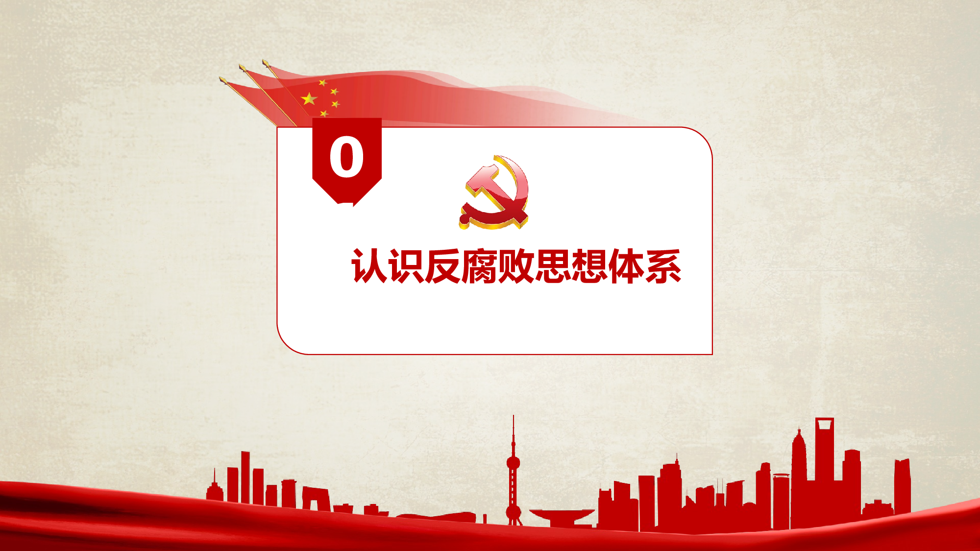 党建党政PPTyy(66).pptx 第3页