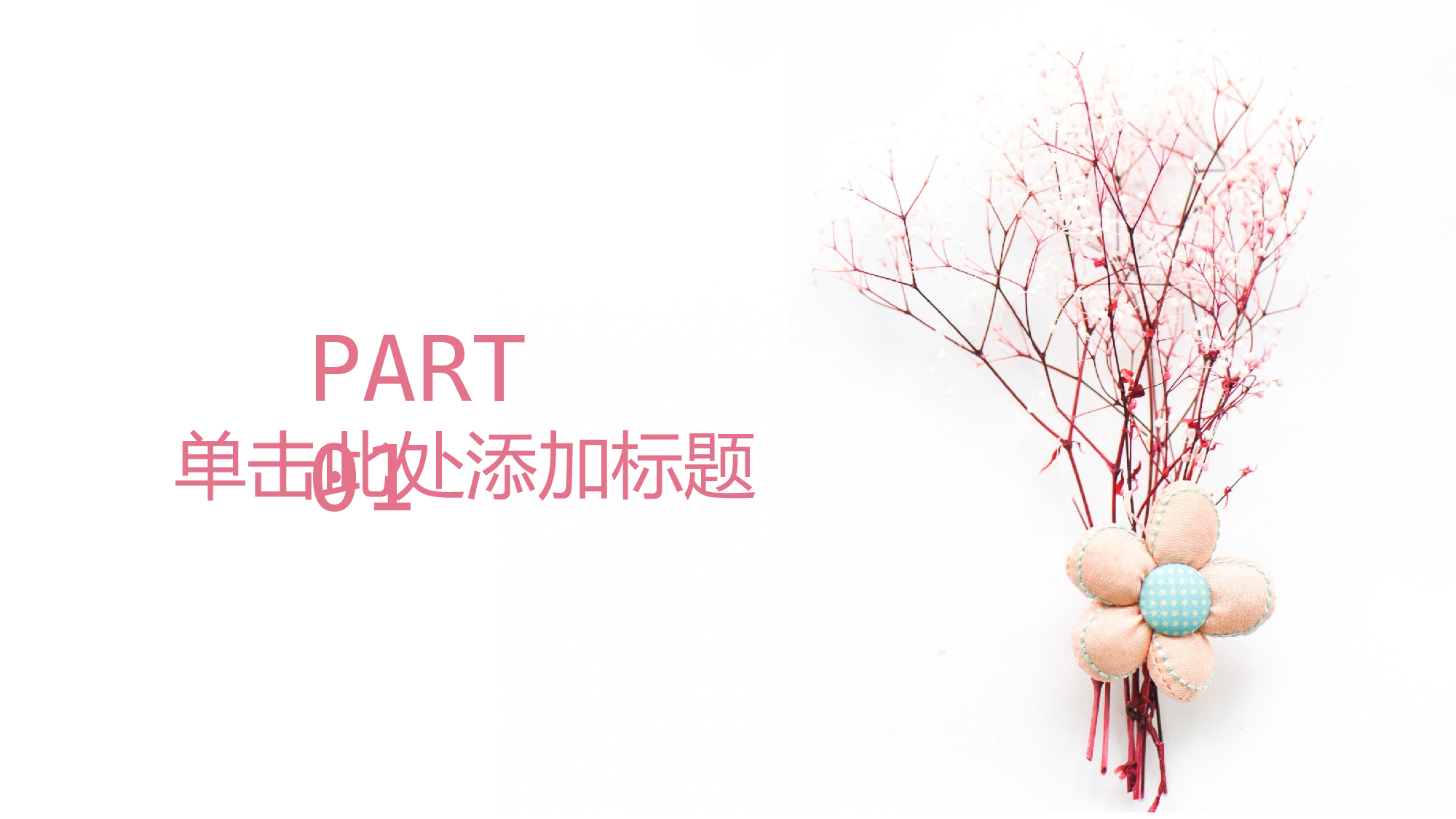 粉色系 (18)静态.pptx 第3页