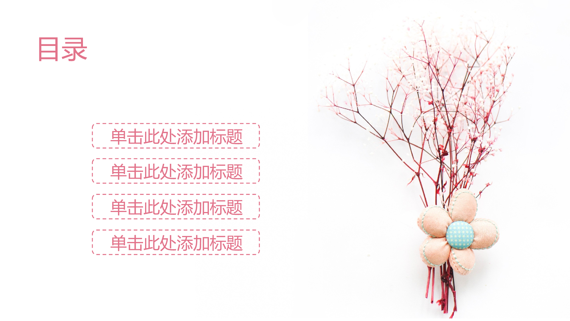 粉色系 (18)静态.pptx 第2页