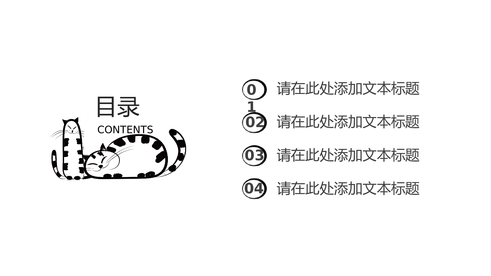 猫咪主题21.pptx 第2页