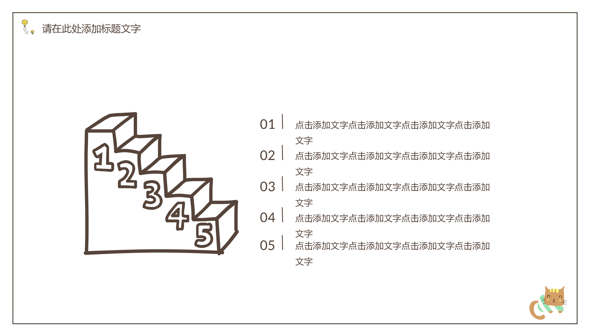 猫咪主题4.pptx 第3页