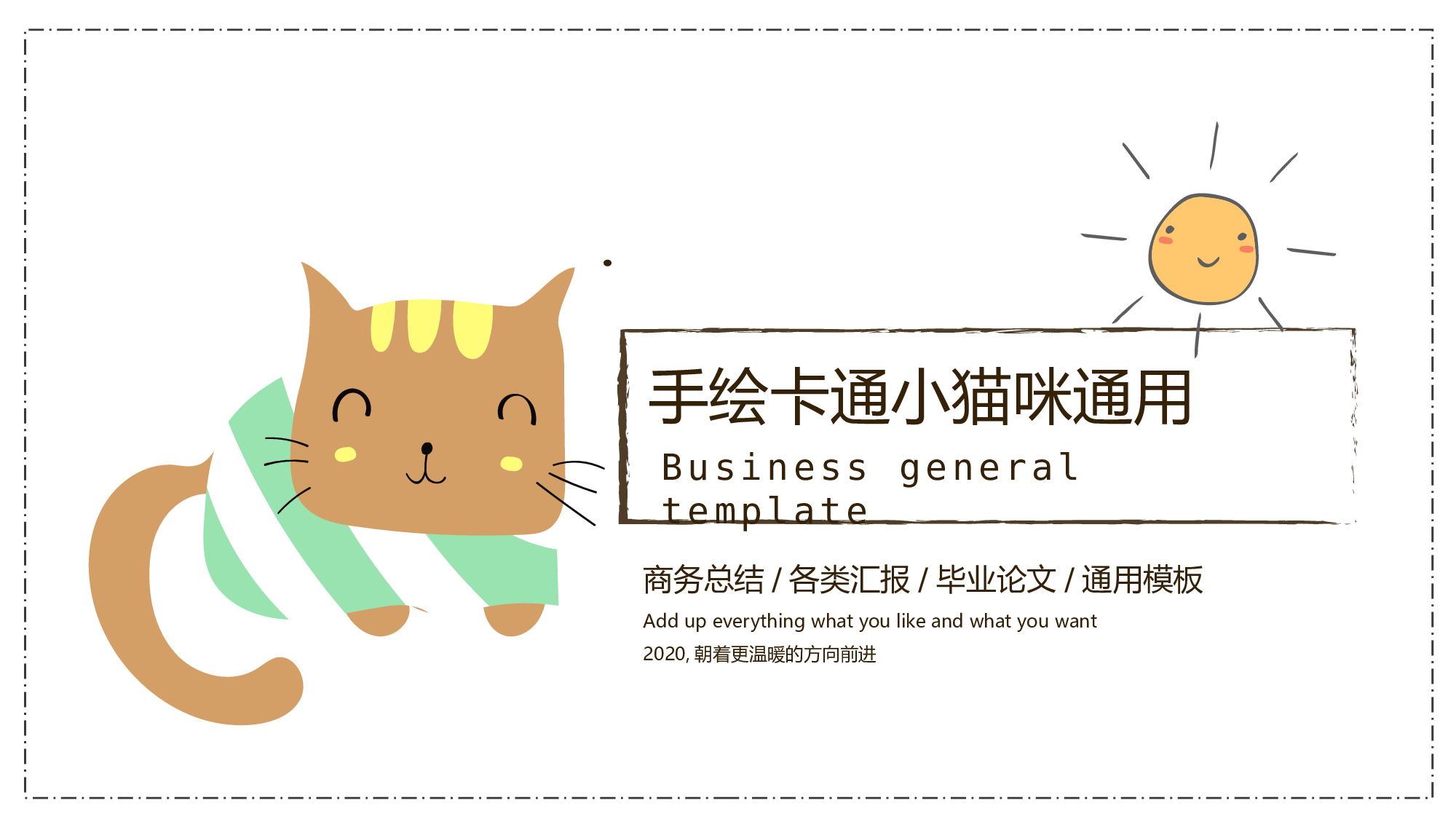 猫咪主题4.pptx 第1页