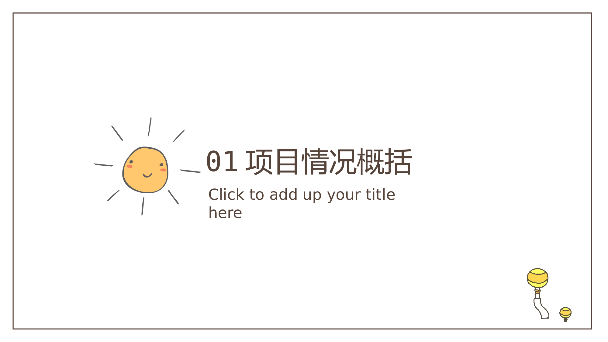 猫咪主题4.pptx 第2页