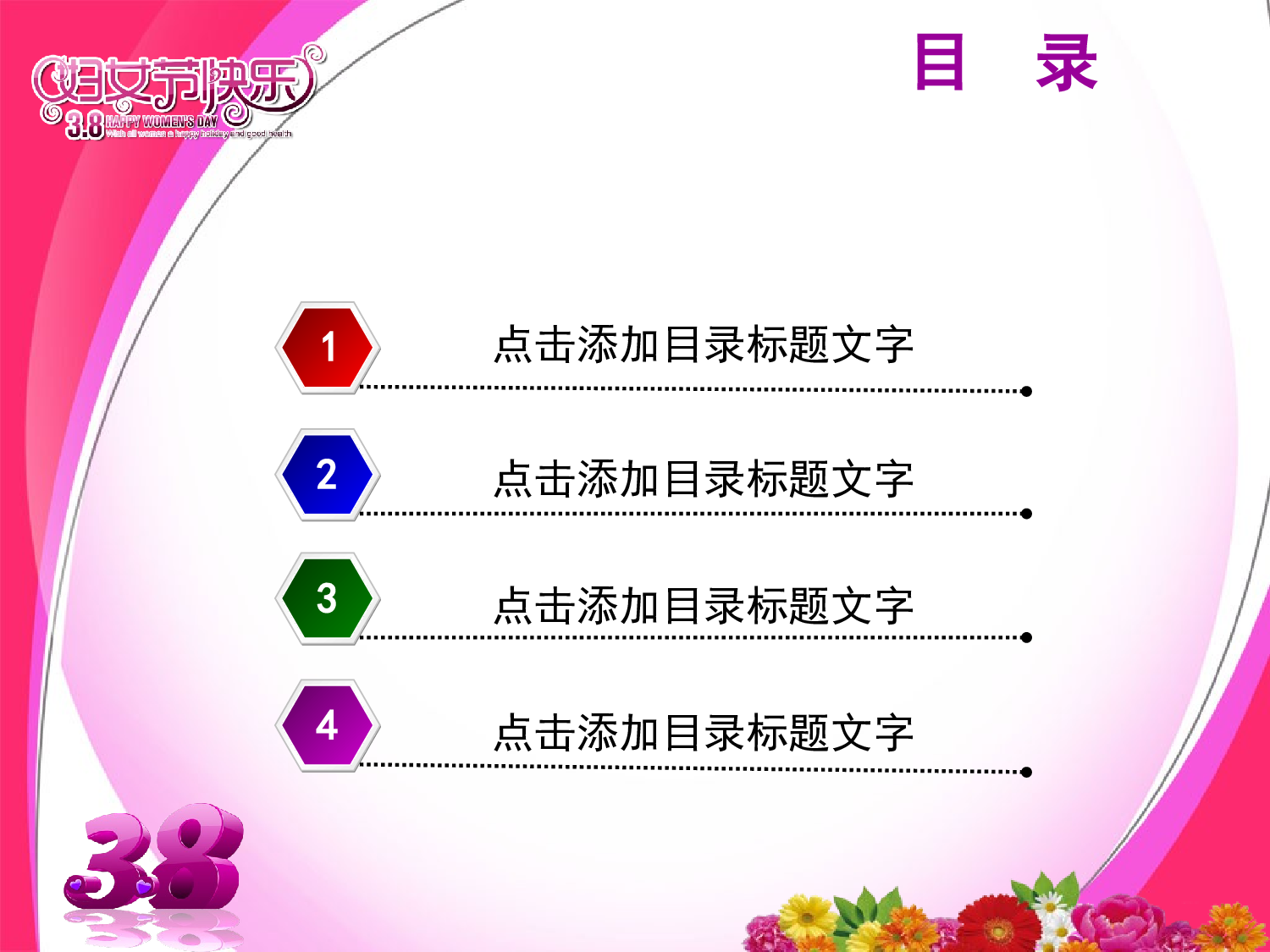 节日模版 (47).ppt 第2页