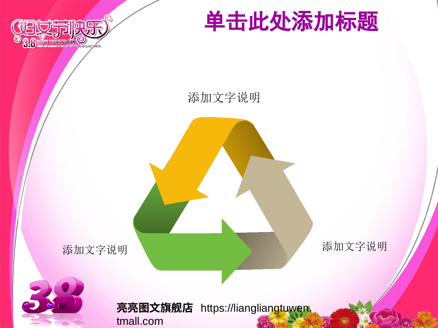 节日模版 (47).ppt 第4页