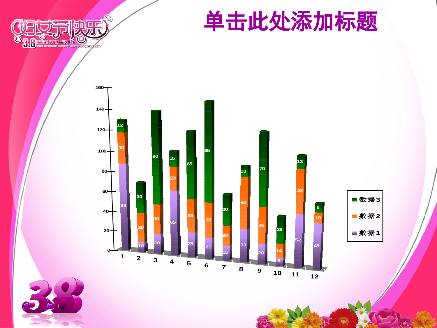 节日模版 (47).ppt 第3页