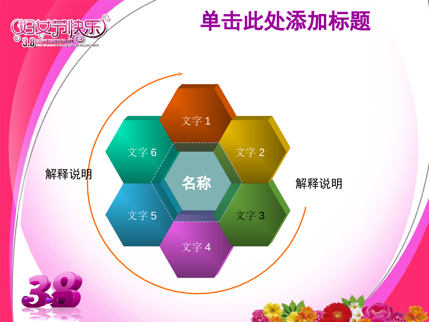 节日模版 (47).ppt 第6页