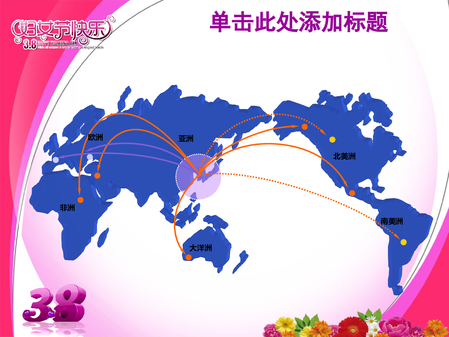 节日模版 (47).ppt 第5页