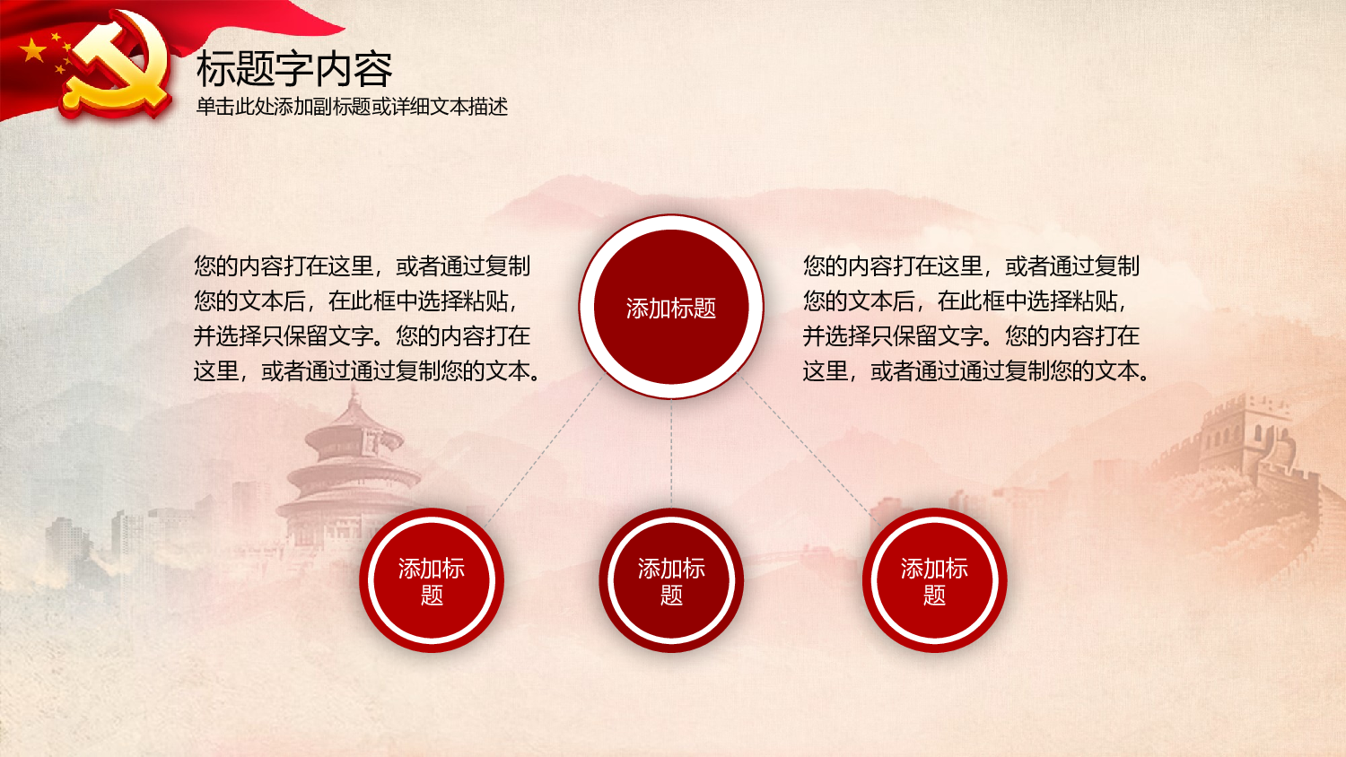 党建党政PPTyy(68).pptx 第5页