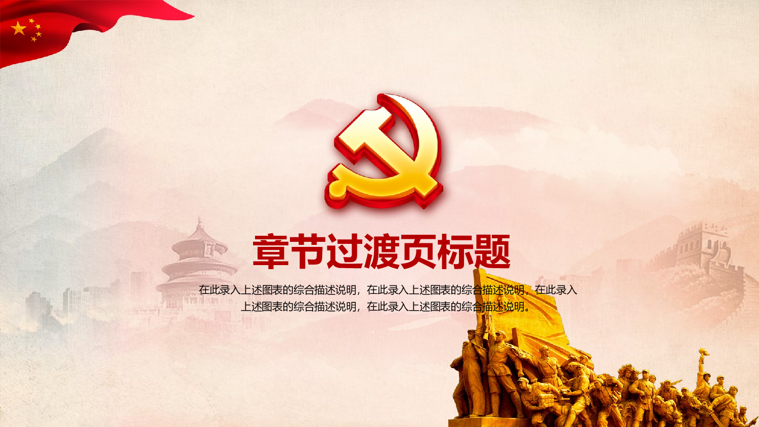 党建党政PPTyy(68).pptx 第3页