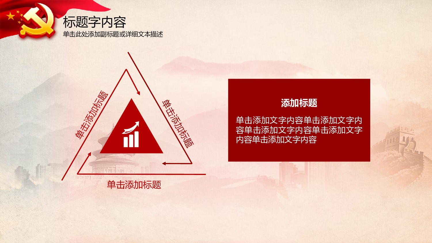 党建党政PPTyy(68).pptx 第4页