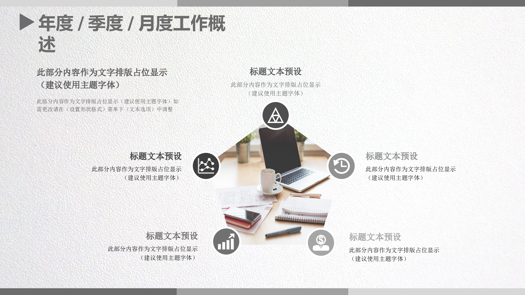 简约风 (25).pptx 第4页