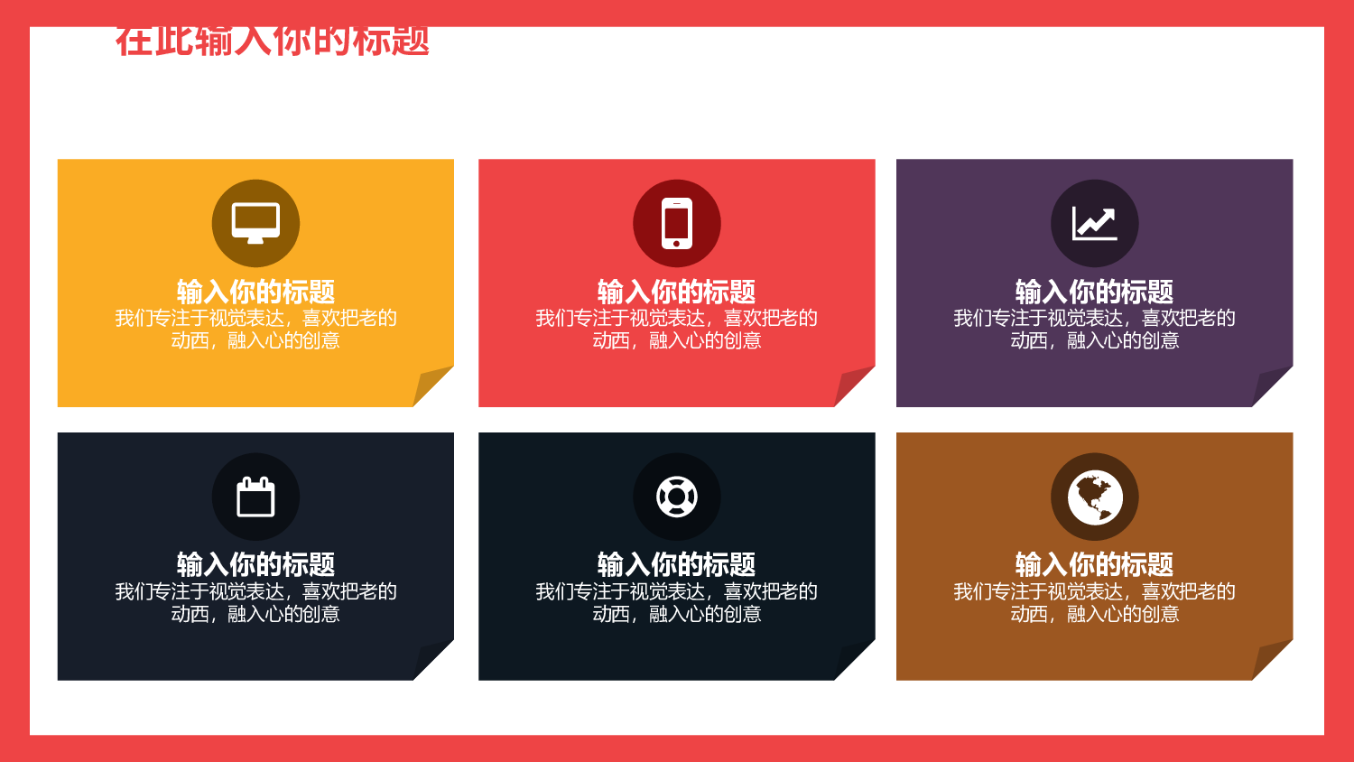 音乐主题7966.pptx 第6页