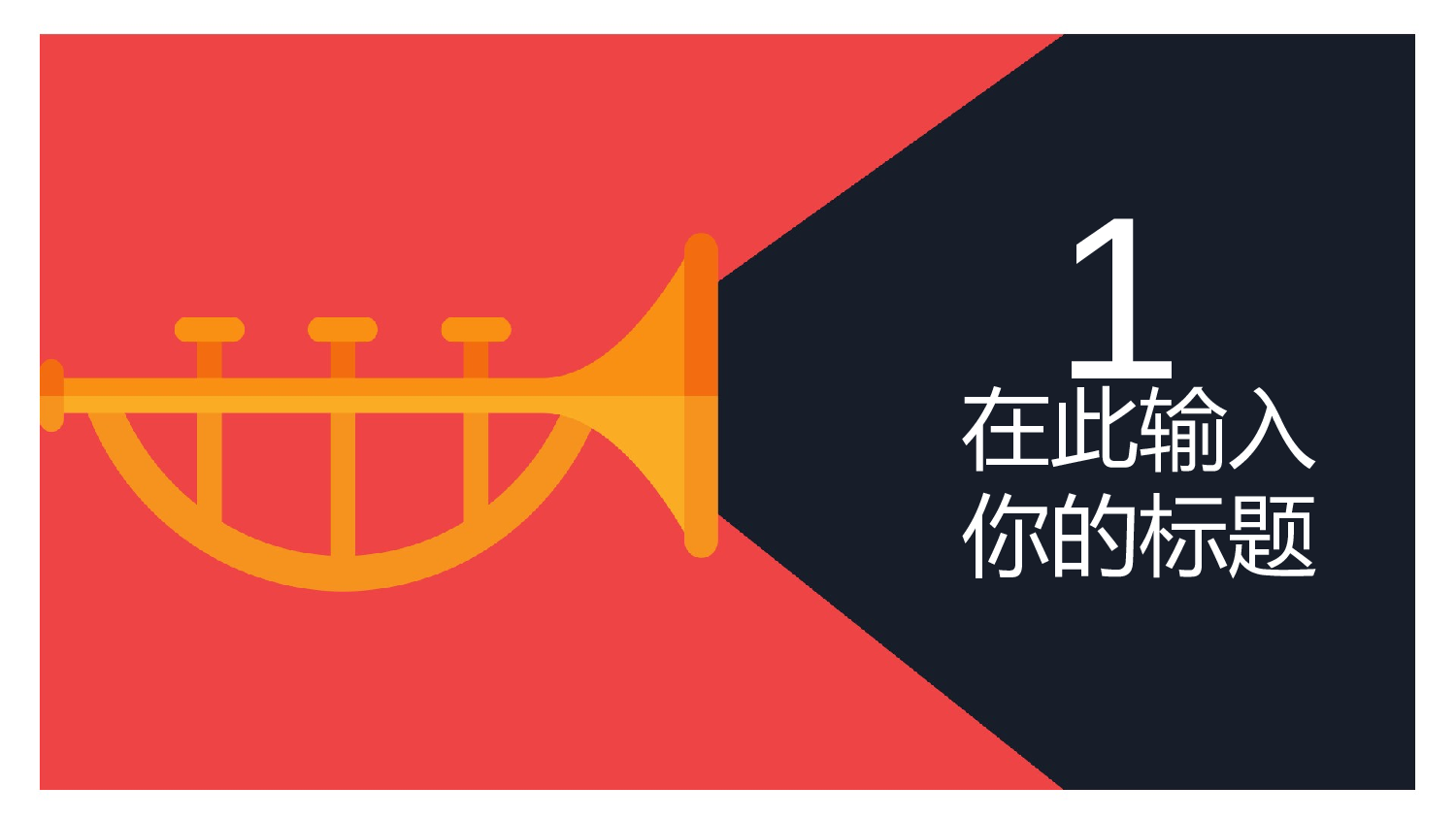 音乐主题7966.pptx 第2页
