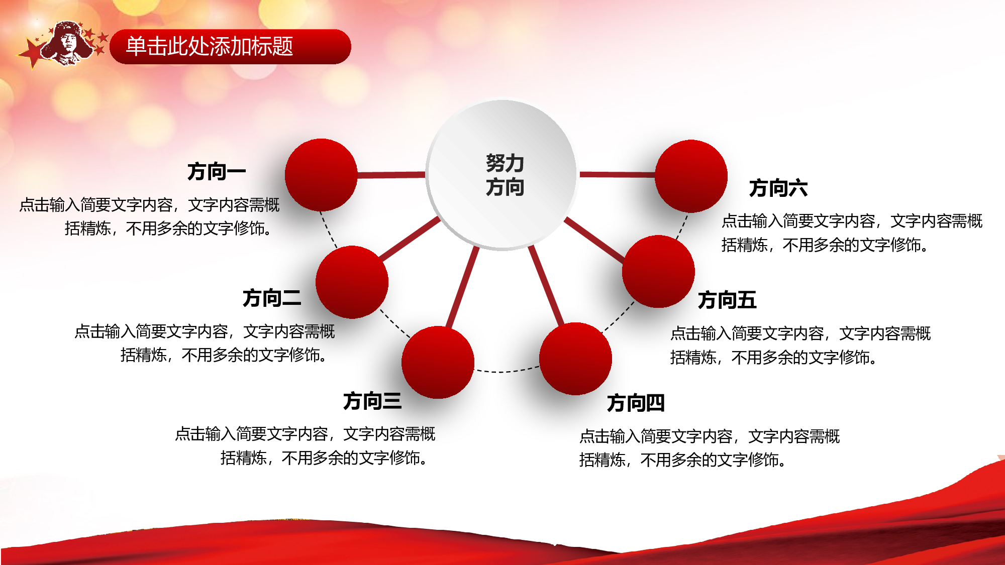 党建党政PPTyy(69).pptx 第5页