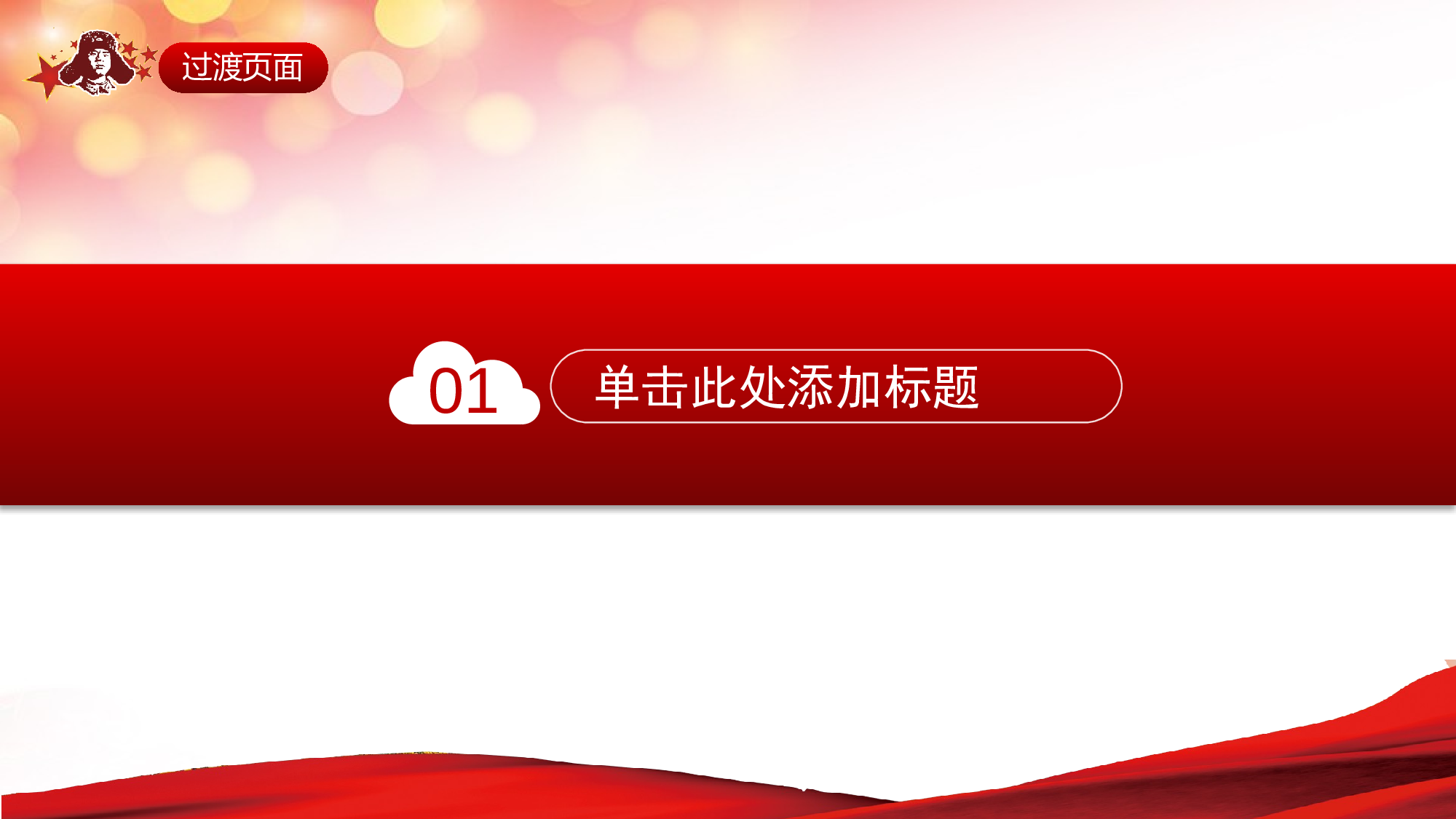 党建党政PPTyy(69).pptx 第3页
