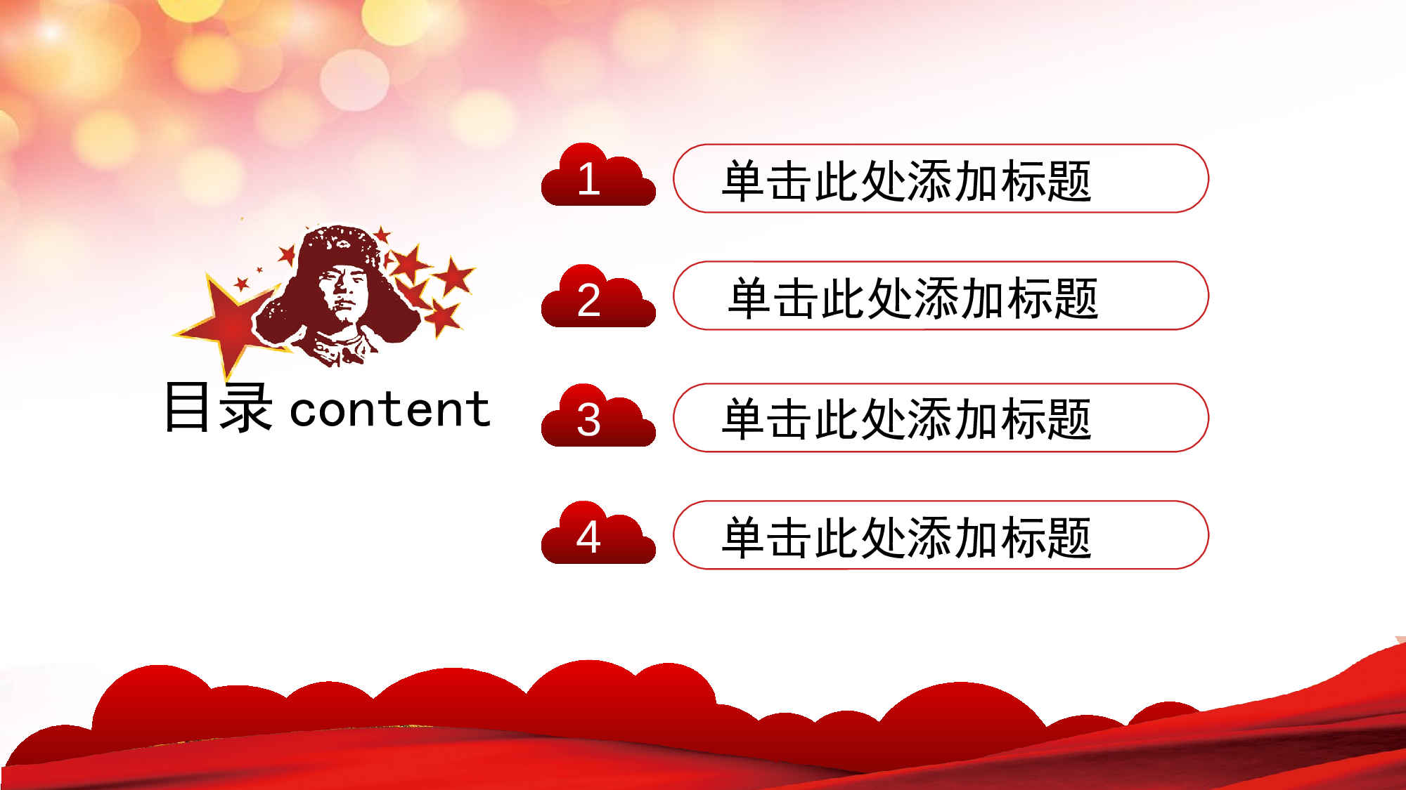 党建党政PPTyy(69).pptx 第2页