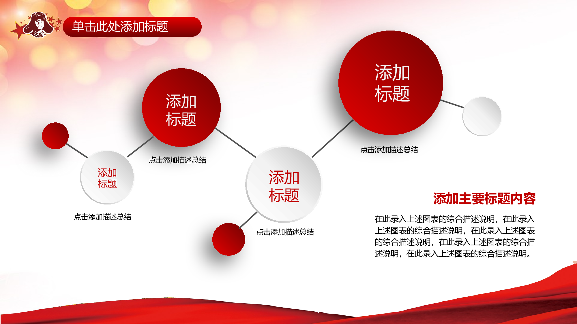 党建党政PPTyy(69).pptx 第6页