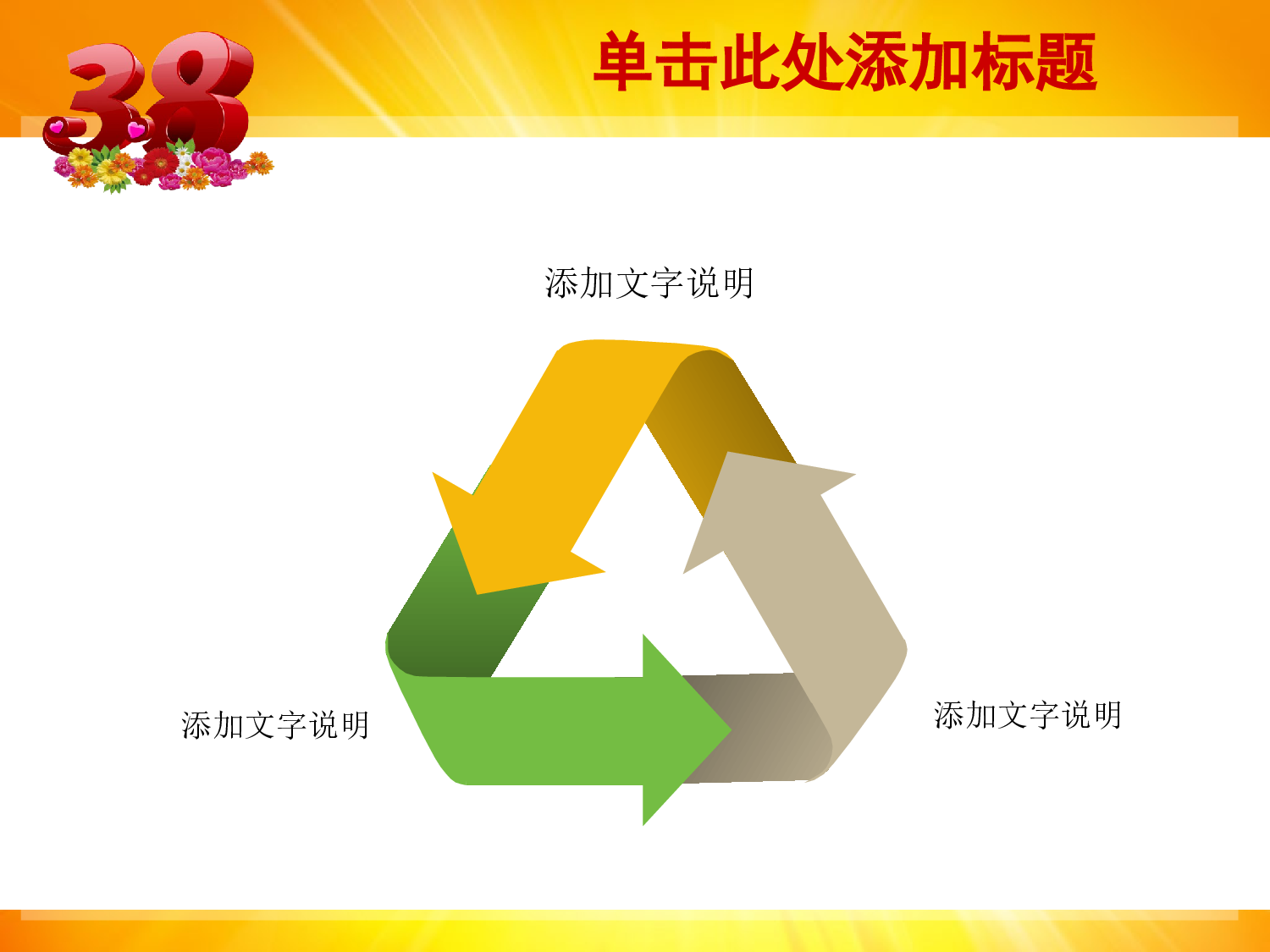 节日模版 (46).ppt 第4页