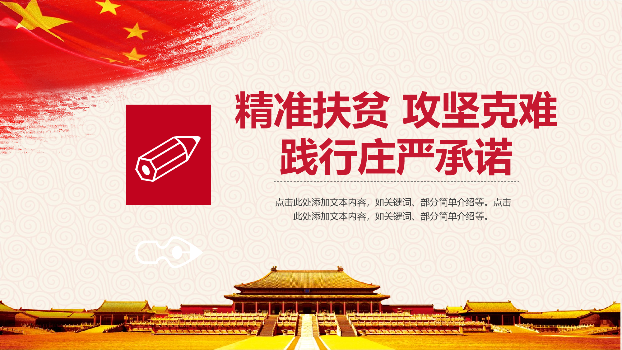 党建党政PPTyy(7).pptx 第4页