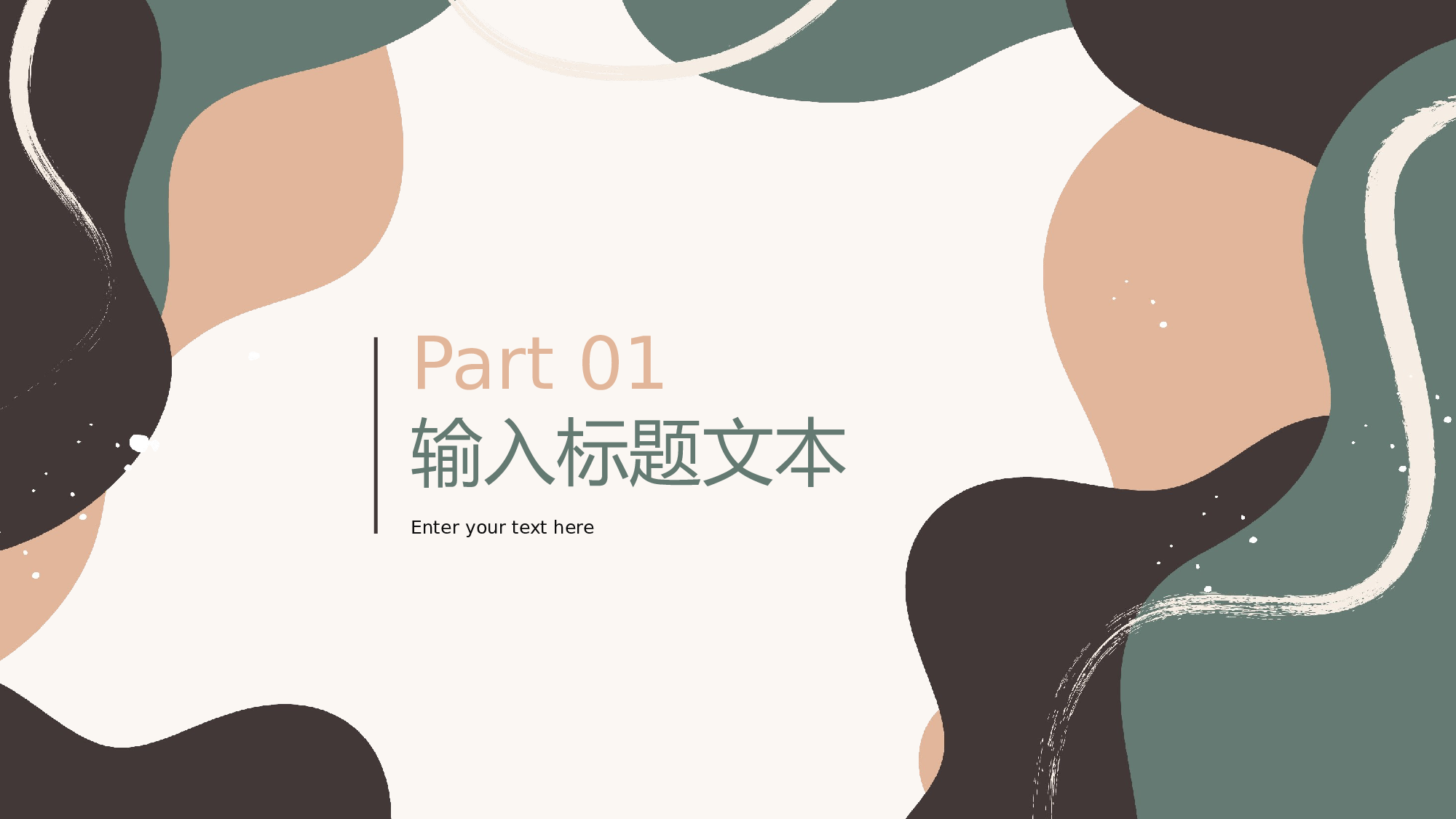 莫兰迪风尚 (16).pptx 第3页