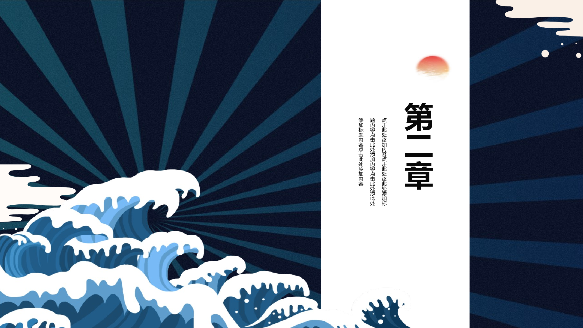 日系浮世绘 (5).pptx 第6页
