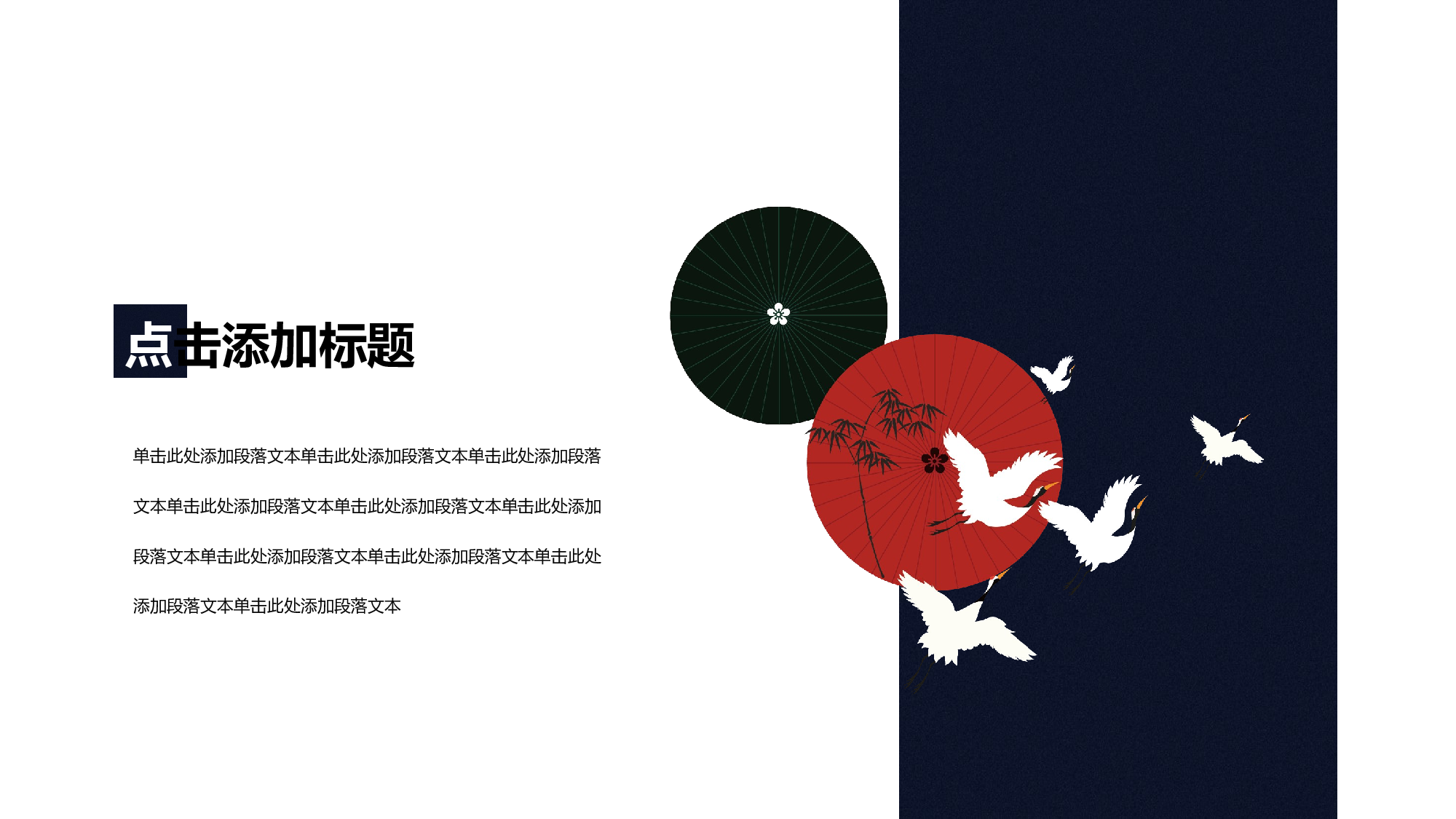 日系浮世绘 (5).pptx 第4页