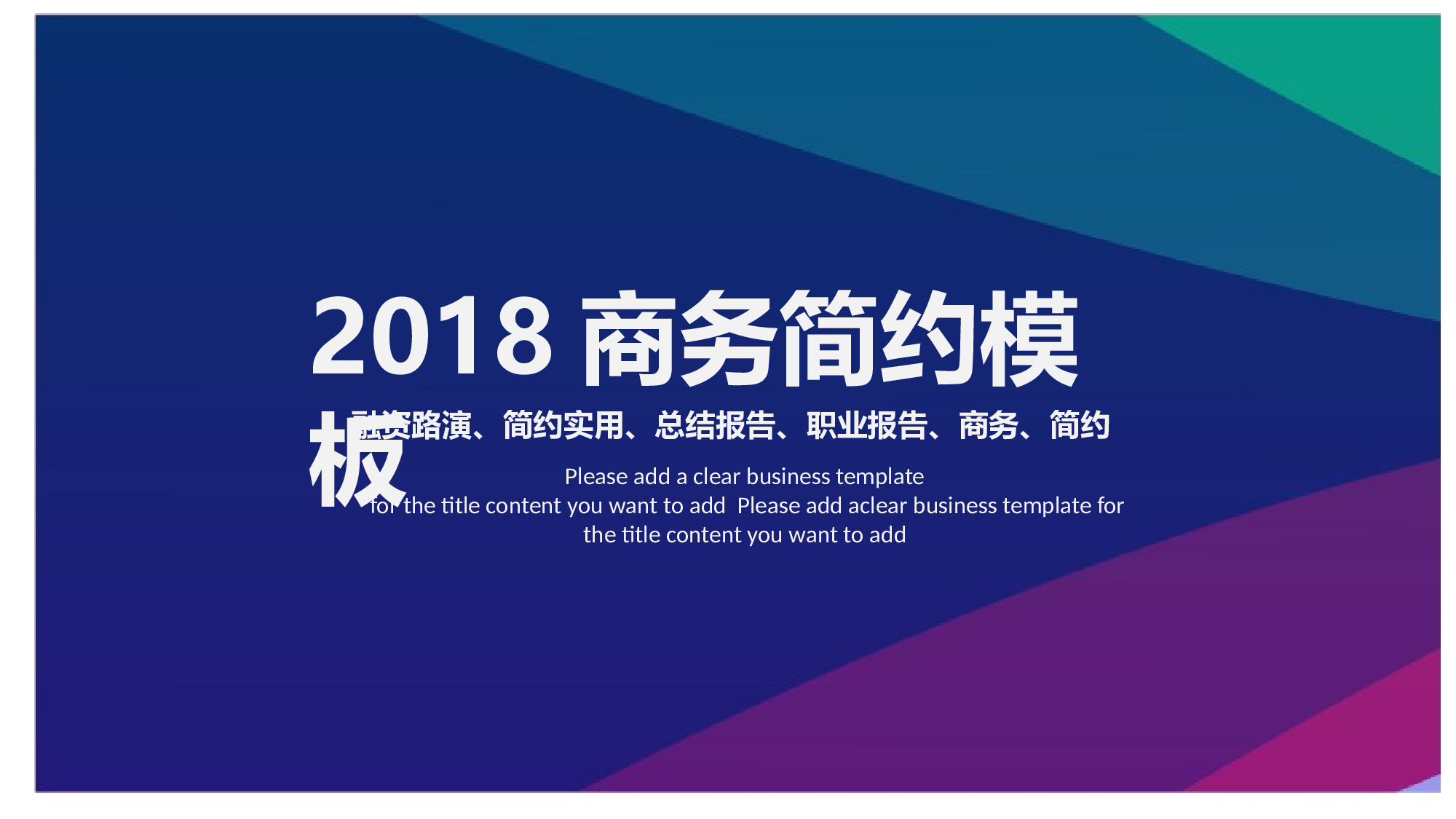 简约风 (27).pptx 第1页