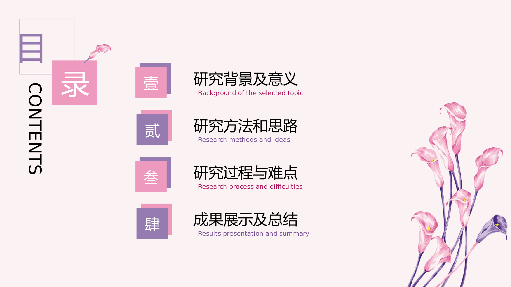 粉色系 (20)静态.pptx 第2页