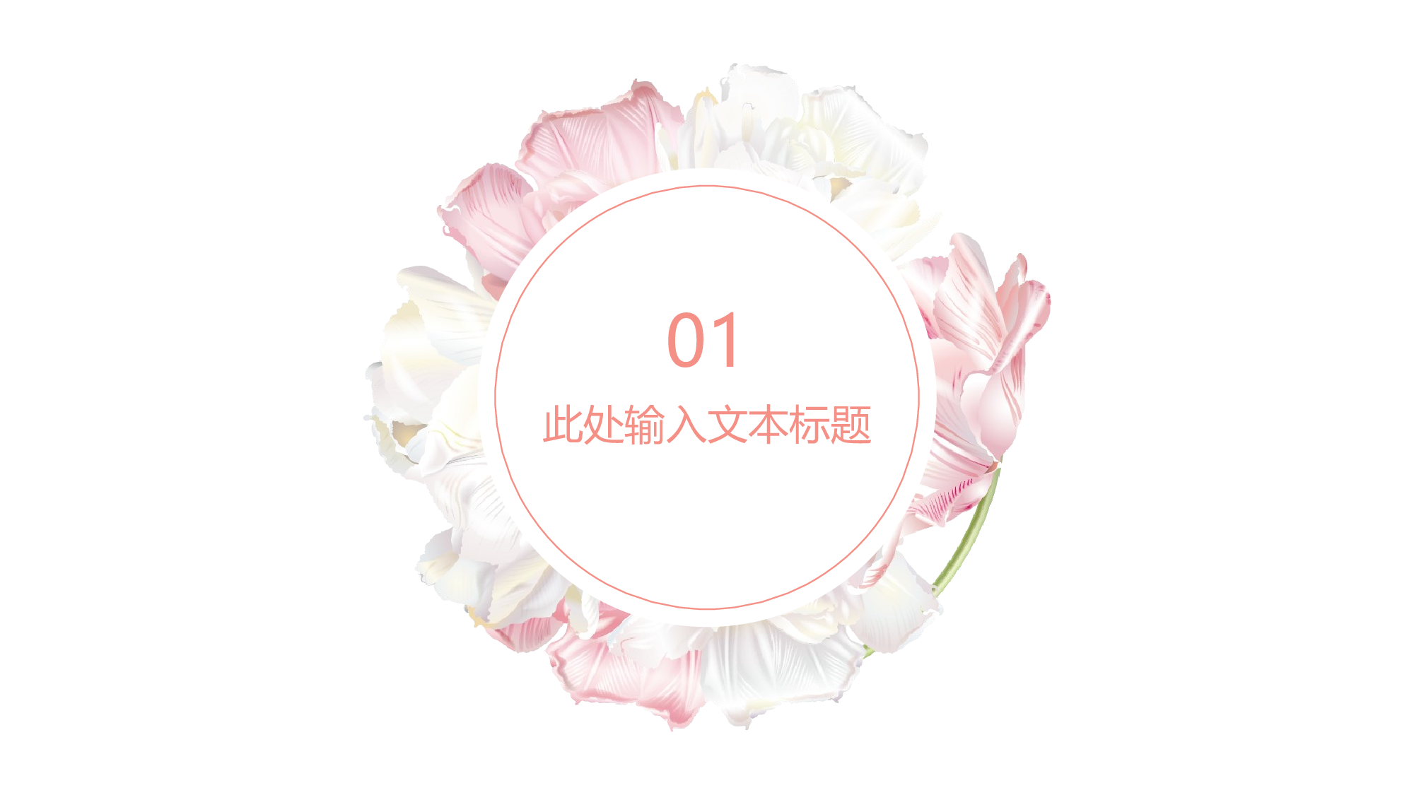 粉色系 (69)静态.pptx 第3页