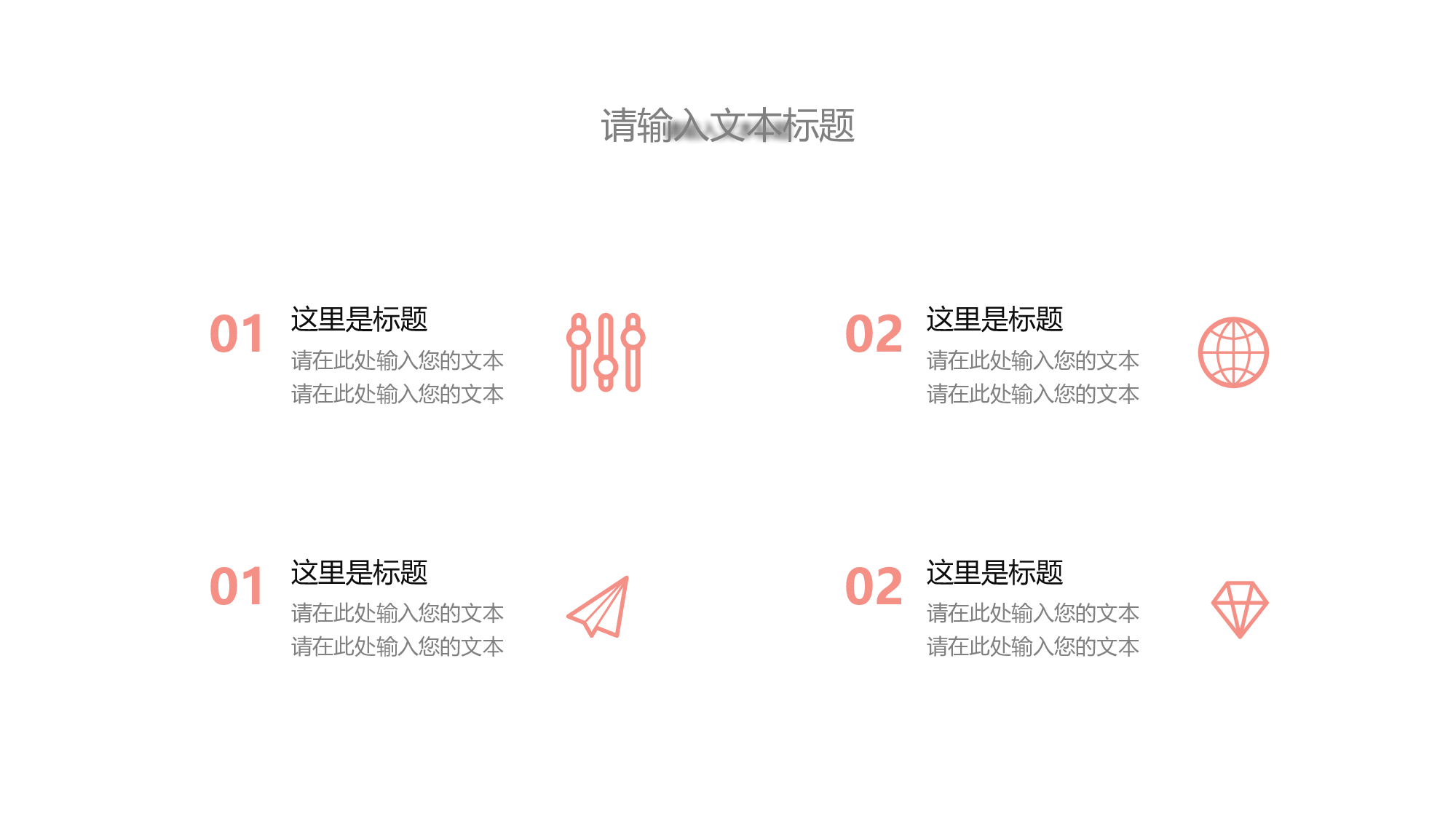 粉色系 (69)静态.pptx 第4页