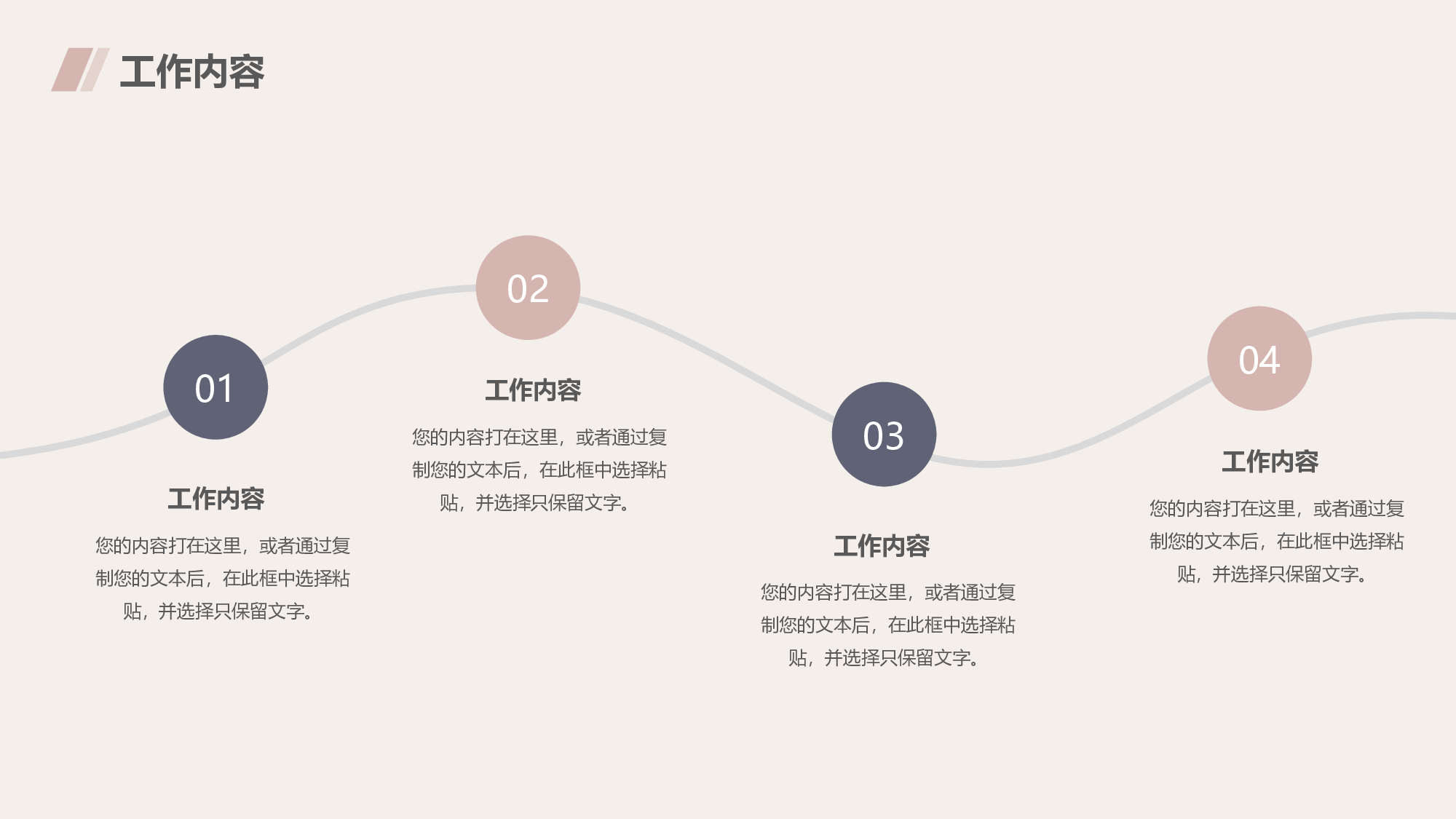 线条模板  (31).pptx 第5页