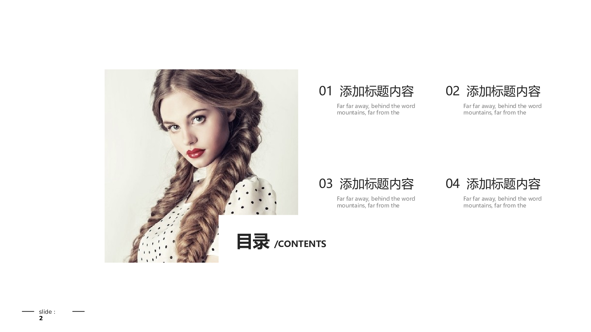 简约风 (28).pptx 第2页