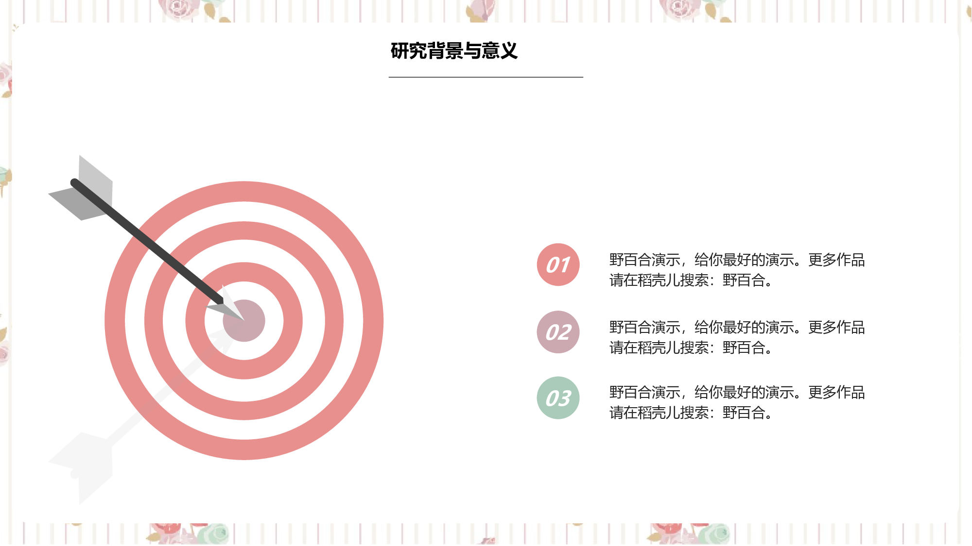 粉色系 (66)静态.pptx 第5页