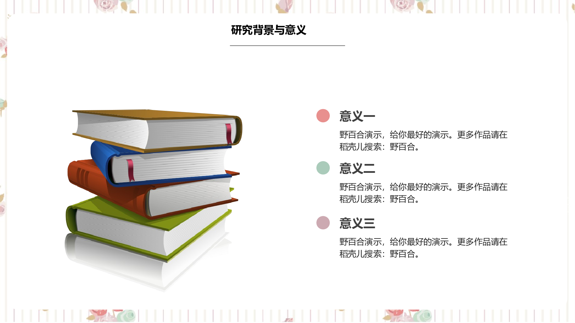 粉色系 (66)静态.pptx 第4页