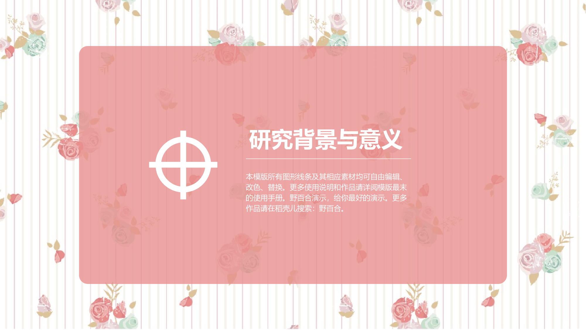 粉色系 (66)静态.pptx 第3页