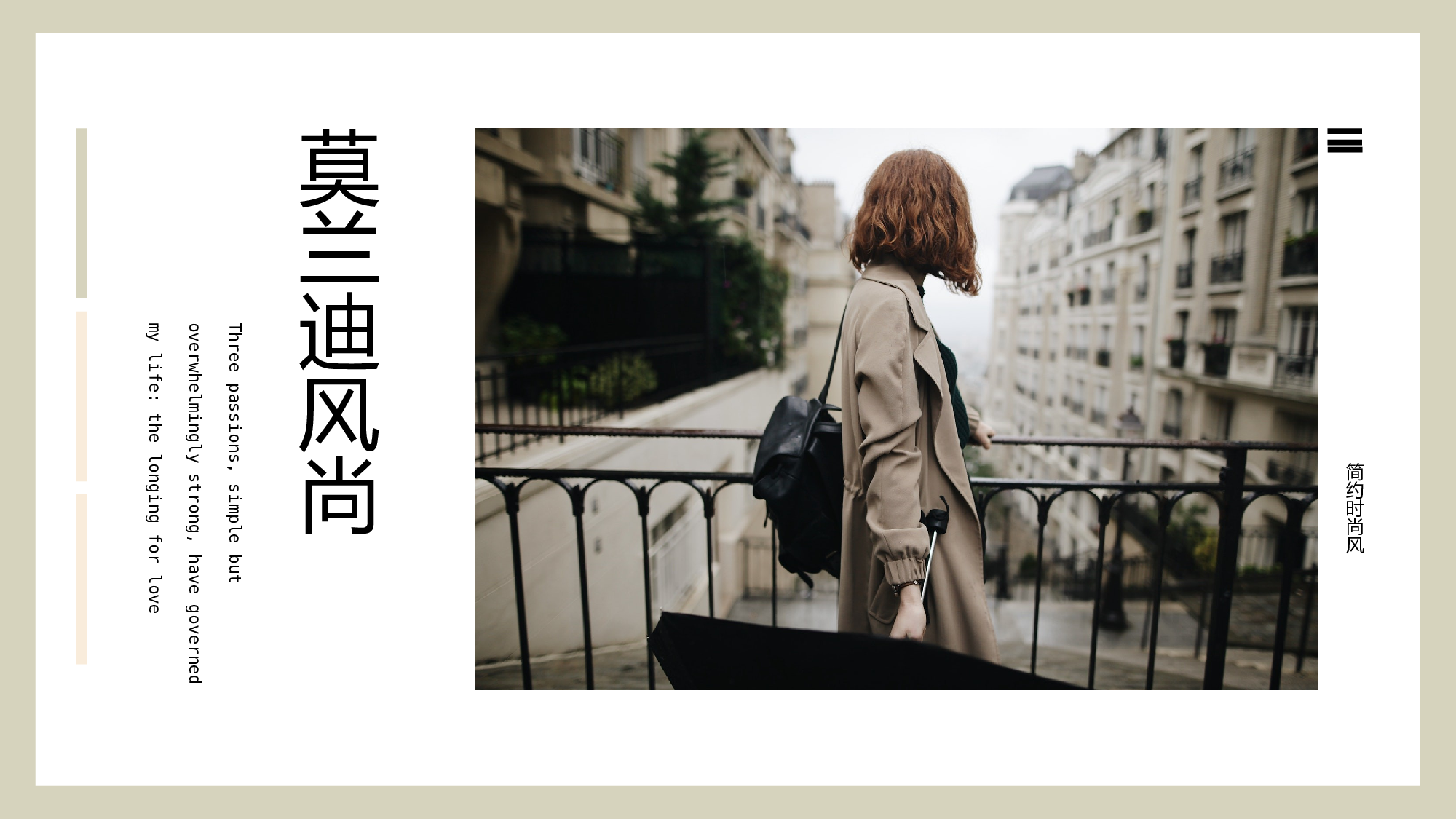 莫兰迪风尚 (1).pptx 第1页