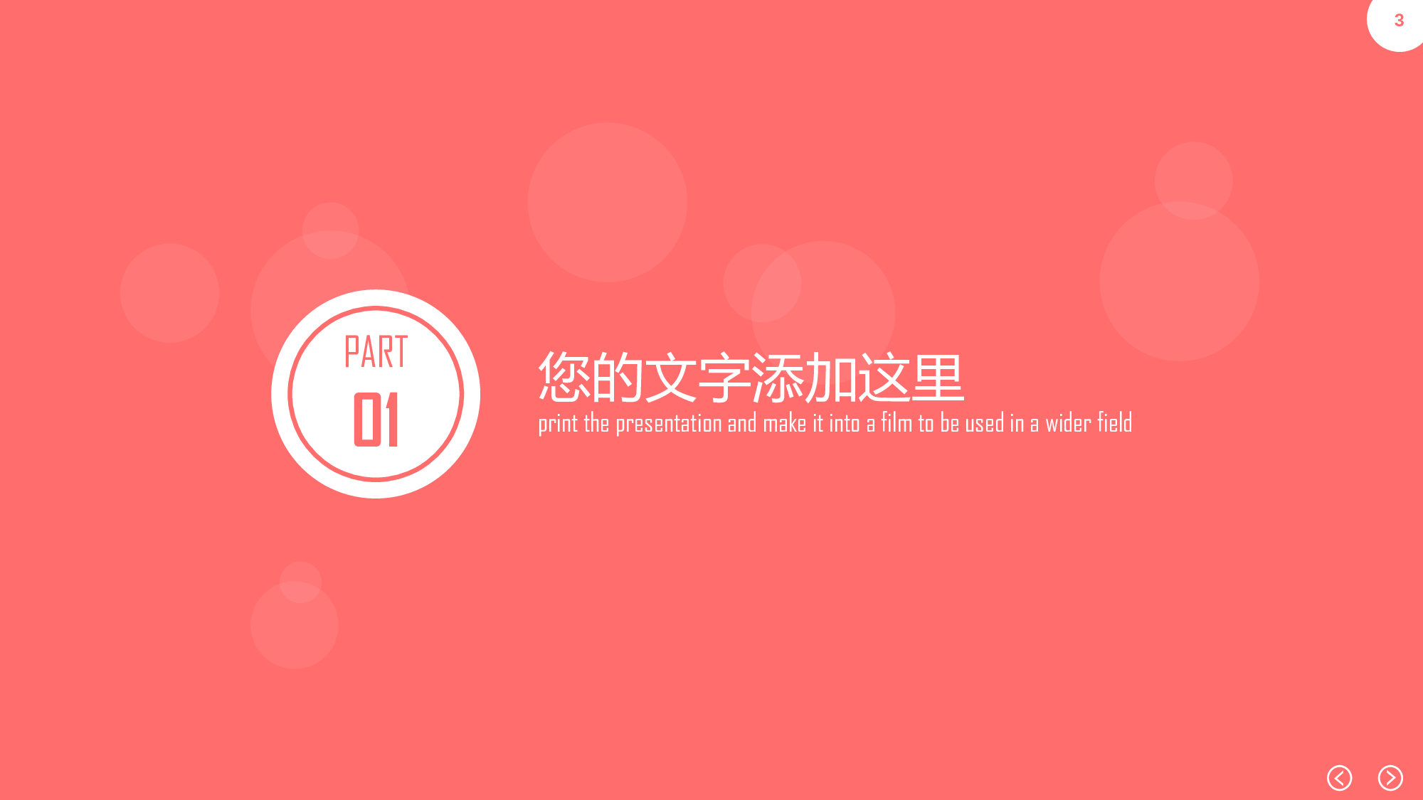 简约风 (29).pptx 第3页