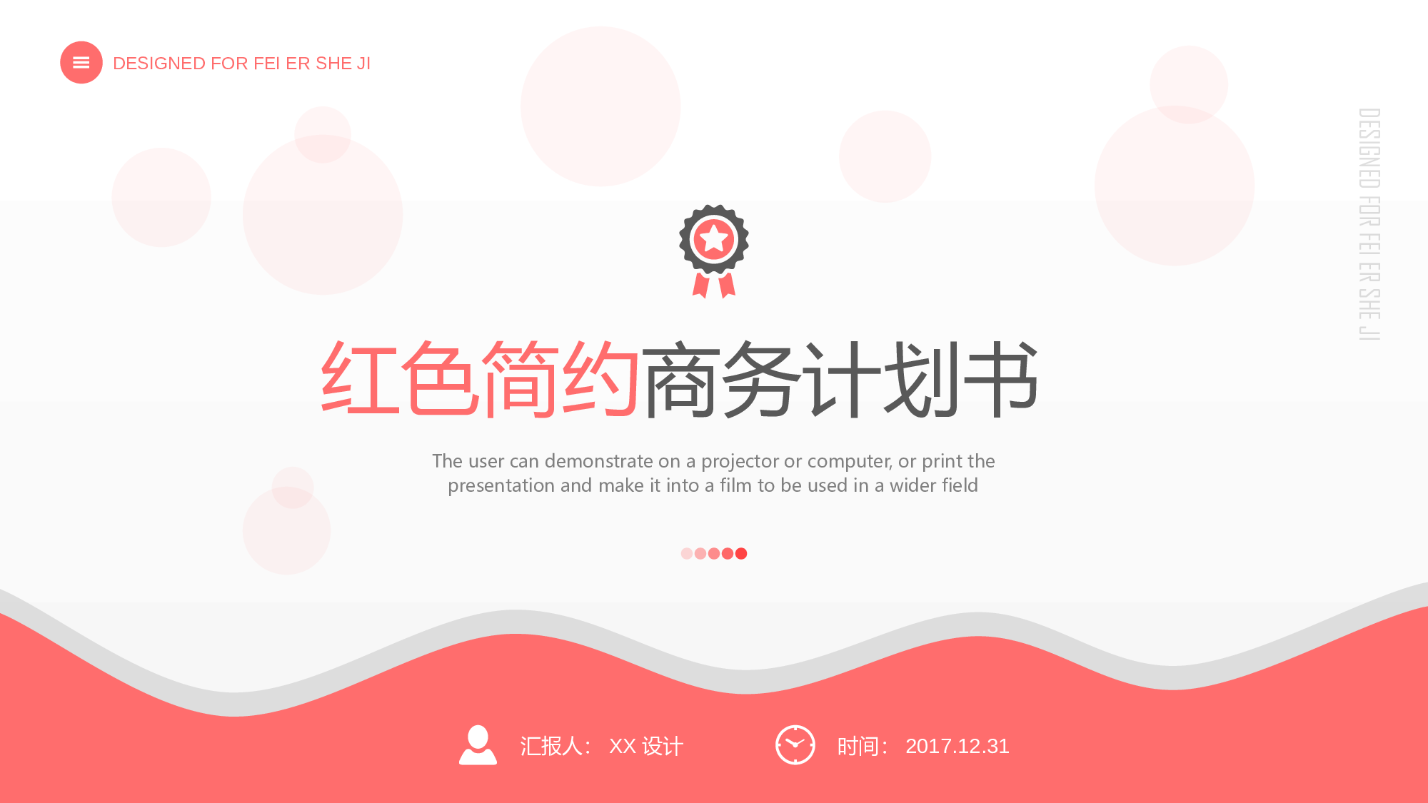 简约风 (29).pptx 第1页