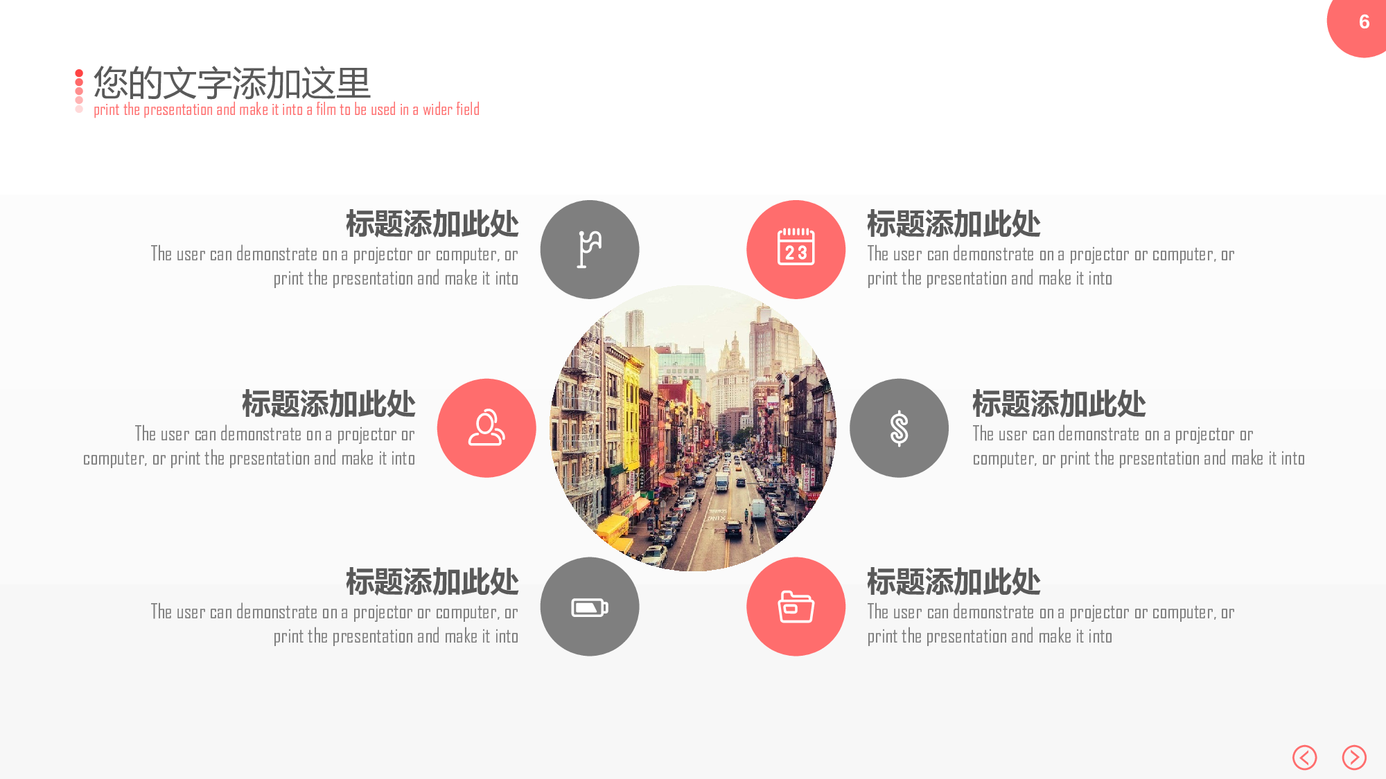 简约风 (29).pptx 第6页
